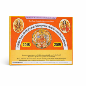 Pidaparthi Panchangam (Telugu)